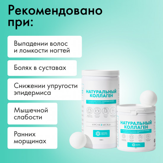 Натуральный коллаген желе для суставов и связок