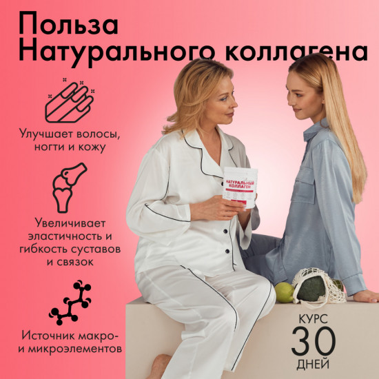 Натуральный коллаген желе для суставов и связок