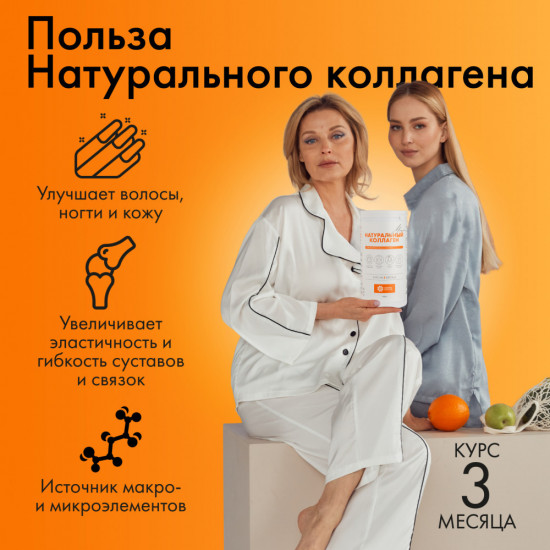 Натуральный коллаген желе для суставов и связок