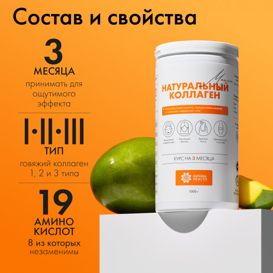 Натуральный коллаген желе для суставов и связок