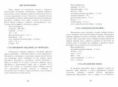 Все об обычной моркови - Фото 1