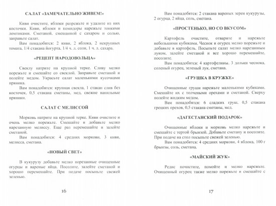 Все об обычной сметане