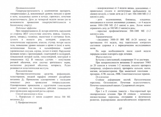 Сезонные заболевания. Весна