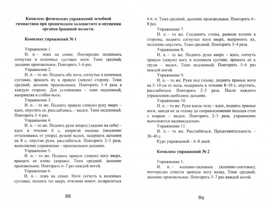 Сезонные заболевания. Осень