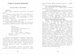 Целительная облепиха - Фото 1