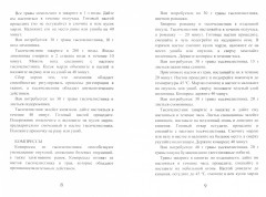 Целительный тысячелистник - Фото 1