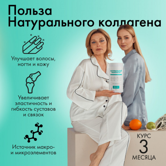 Натуральный коллаген желе для суставов и связок