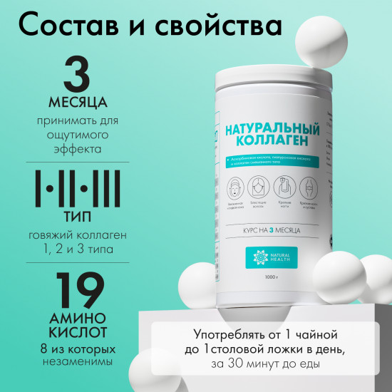 Натуральный коллаген желе для суставов и связок