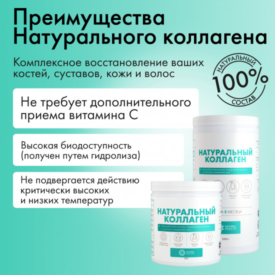 Натуральный коллаген желе для суставов и связок