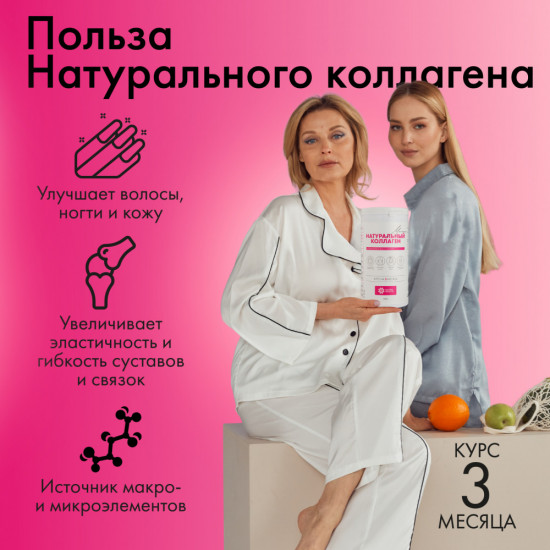 Натуральный коллаген желе для суставов и связок