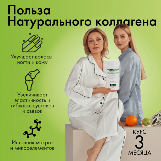 Натуральный коллаген желе для суставов и связок