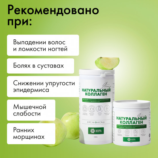 Натуральный коллаген желе для суставов и связок