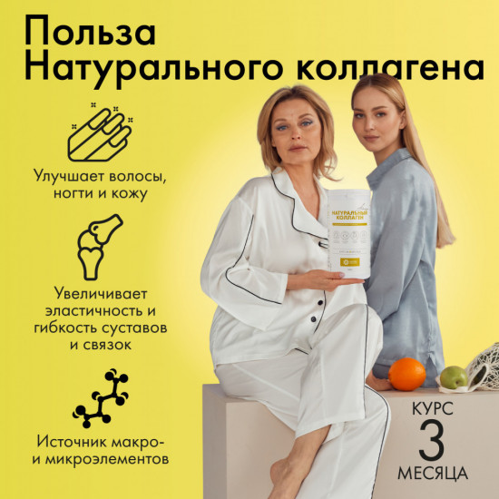 Натуральный коллаген желе для суставов и связок