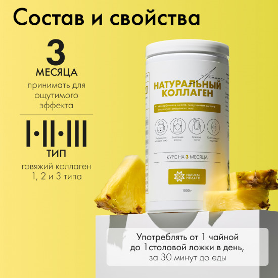 Натуральный коллаген желе для суставов и связок