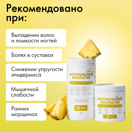 Натуральный коллаген желе для суставов и связок