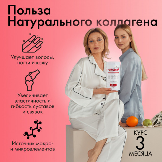 Натуральный коллаген желе для суставов и связок 1 2 3 типа, для волос, со вкусом винограда, 1000 грамм, Natural Health.