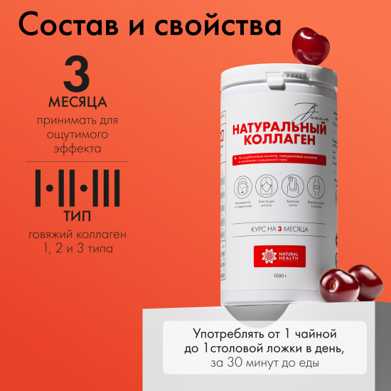Натуральный коллаген желе для суставов и связок 1 2 3 типа, для волос, со вкусом винограда, 1000 грамм, Natural Health.