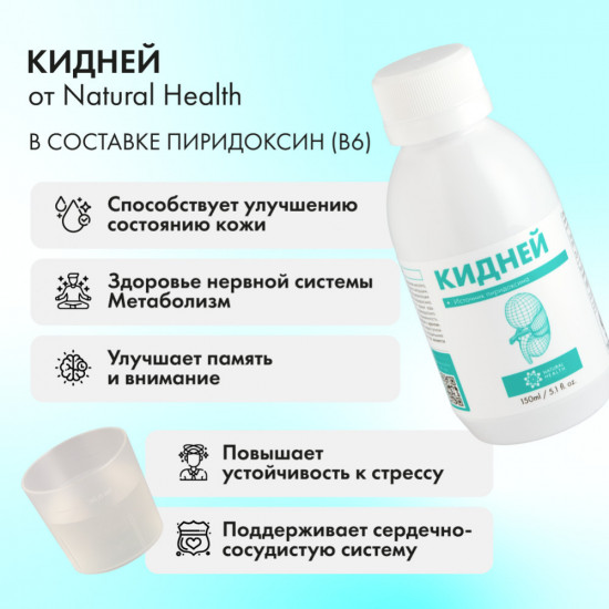 БАД жидкий к пище «Кидней»