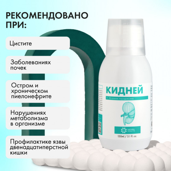БАД жидкий к пище «Кидней»