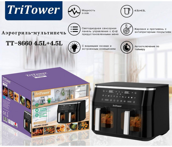 Аэрогриль-мультипечь TT-8660