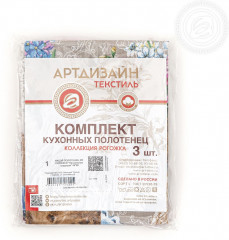 Набор полотенец из рогожки «Пасхальные традиции» - Фото 5