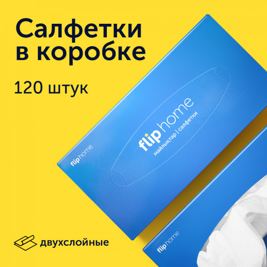 Салфетки бумажные в коробке