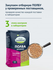 Полба резаная - Фото 2