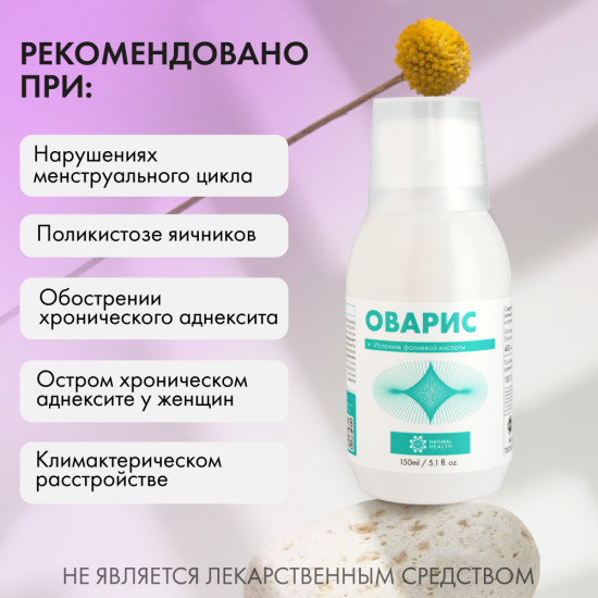 БАД жидкий к пище «Оварис»