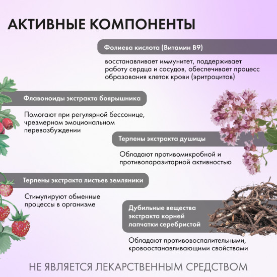 БАД жидкий к пище «Оварис»