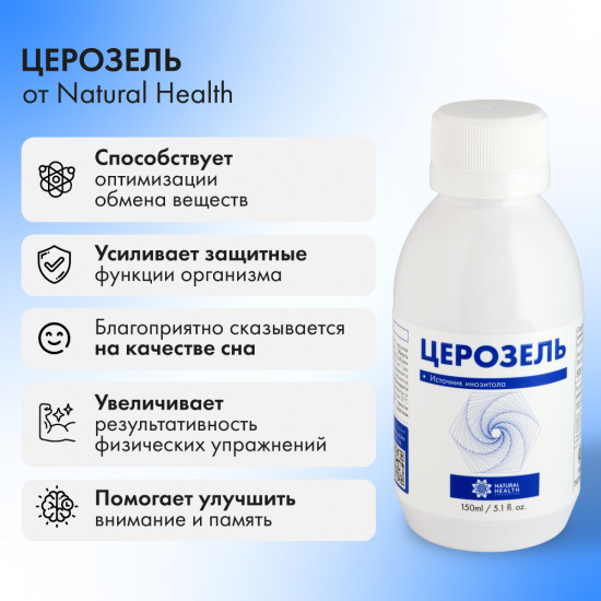 БАД жидкий к пище «Церозель»