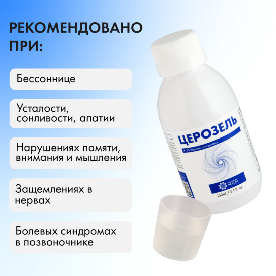 БАД жидкий к пище «Церозель»