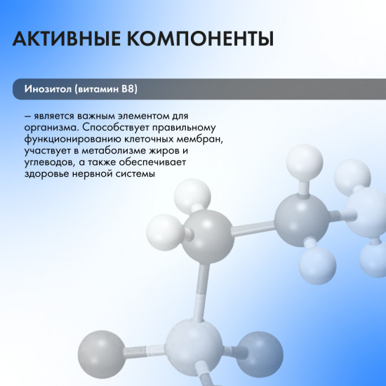 БАД жидкий к пище «Церозель»