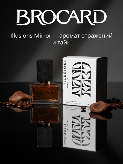Парфюмированная вода «Illusions Mirror»