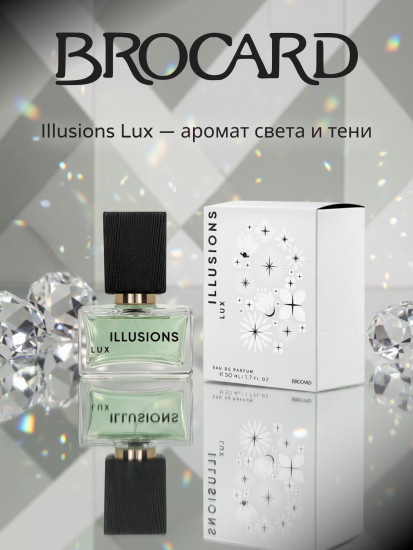 Парфюмированная вода «Illusions Lux»