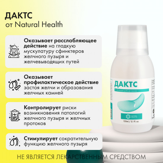 БАД жидкий к пище «Дактс»