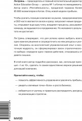 «1 из 10». Стратегия упрощения для устойчивого развития бизнеса - Фото 1