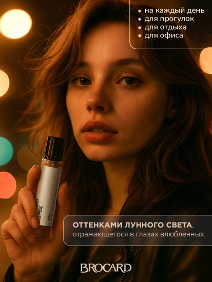 Духи женские «Reprise»