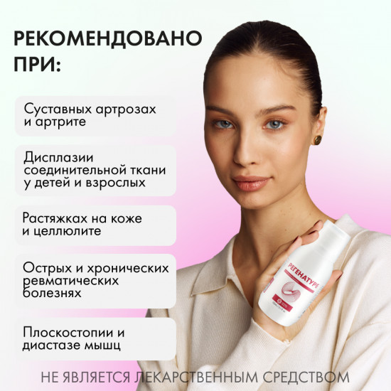 БАД жидкий к пище «Regenature»