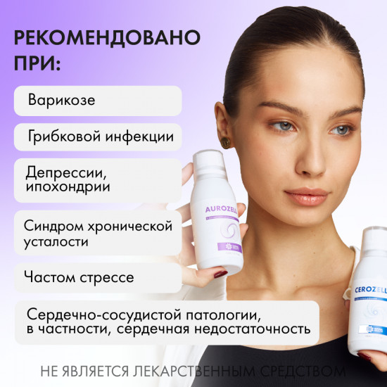 БАД жидкий к пище «Аурозель»