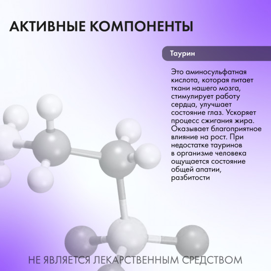 БАД жидкий к пище «Аурозель»