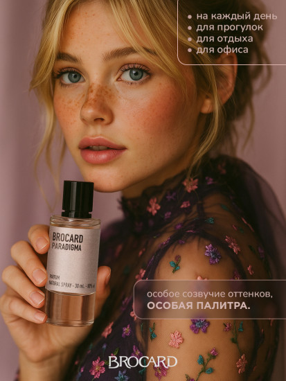 Духи женские «Paradigma»
