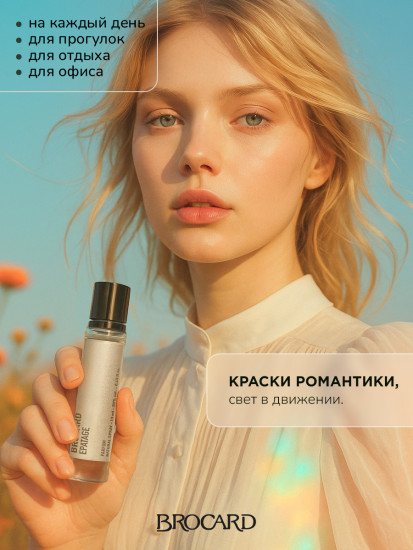 Духи женские «Epatage»