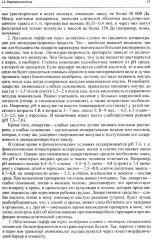 Клиническая фармакология - Фото 11