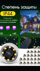 набор садовых светильников на солнечной батарее - Фото 1