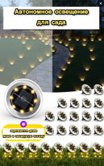 набор садовых светильников на солнечной батарее - Фото 5