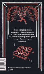 Двенадцать стульев - Фото 1