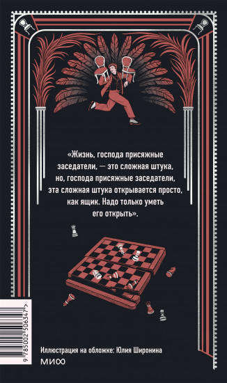 Двенадцать стульев