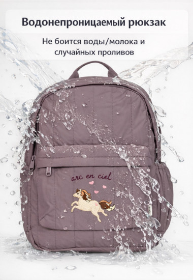 Детский рюкзак дошкольный в садик