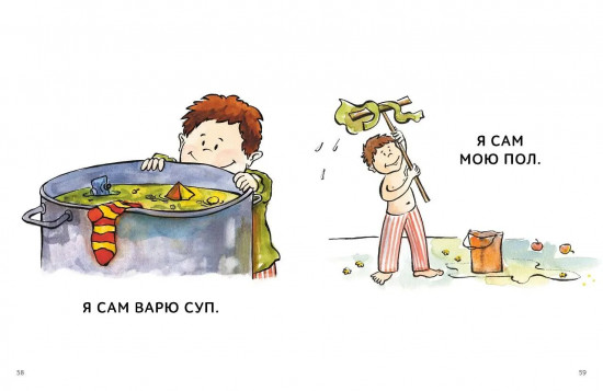 Зато сам! Рассказы для первого чтения. 1 ступень. 3-4 буквы