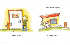 Зато сам! Рассказы для первого чтения. 1 ступень. 3-4 буквы - Фото 6